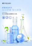舒缓保湿系列
