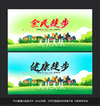 徒步