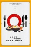 黄盘行动