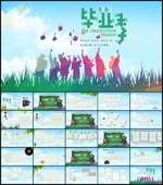 致青春毕业相册同学聚会PPT