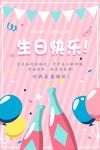 生日贺卡