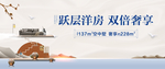 中式 跃层 洋房