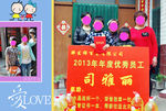 企业年度优秀员工合影画册