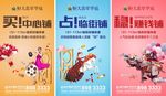 商业海报 商铺系列微信