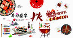 寿司PK烧烤