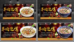 羊肉泡馍 羊肉泡馍海报