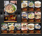 羊肉泡馍 羊肉泡馍海报