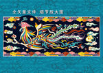 彩色凤纹