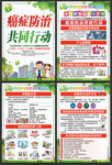 2020年全国肿瘤防治宣传周