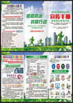 全国肿瘤防治宣传周折页