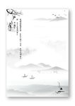 中国风信纸封面设计可编辑模板