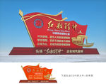 红船精神