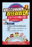 酒店特价钟点房传单宾馆会员福利