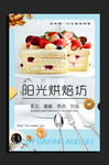 面包 烘焙 蛋糕 甜品