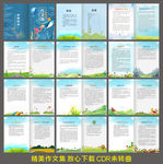 小学生作文集校刊封面信纸模板