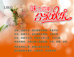 酒店简介