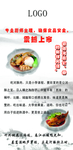 河豚介绍 美食展架
