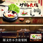 砂锅米线