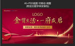 交房 欢迎回家