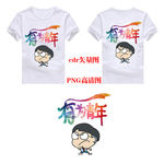 有为青年班级服图案CDR矢量图