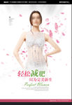 减肥海报
