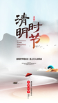 清明时节