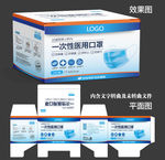 一次性口罩包装盒