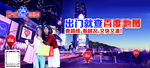 查线路 看路况