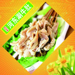 老军营涮牛肚