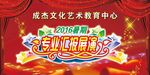 专业汇报展演