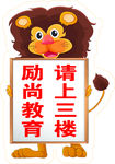 路引指示牌
