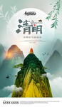 清明节