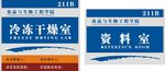 大学科室牌门牌标识标牌