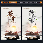 茶道