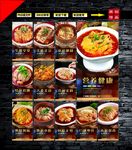 钵钵鸡