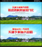 乡村振兴