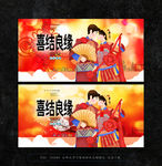 喜结良缘 中式婚礼