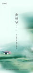 清明节