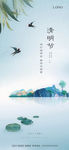 清明节