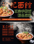 牛肉面