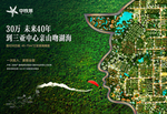 文旅地产之男人亲山