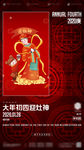 酒吧新年海报