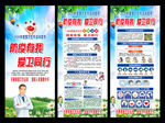 爱国卫生月展架