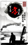 关爱老人