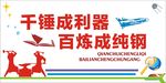 校园文化墙