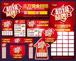 品牌 促销 建材 联盟 大牌