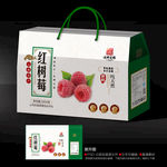 红树莓包装源文件