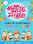 招生宣传海报