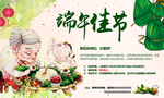 端午节