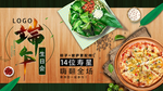 端午节